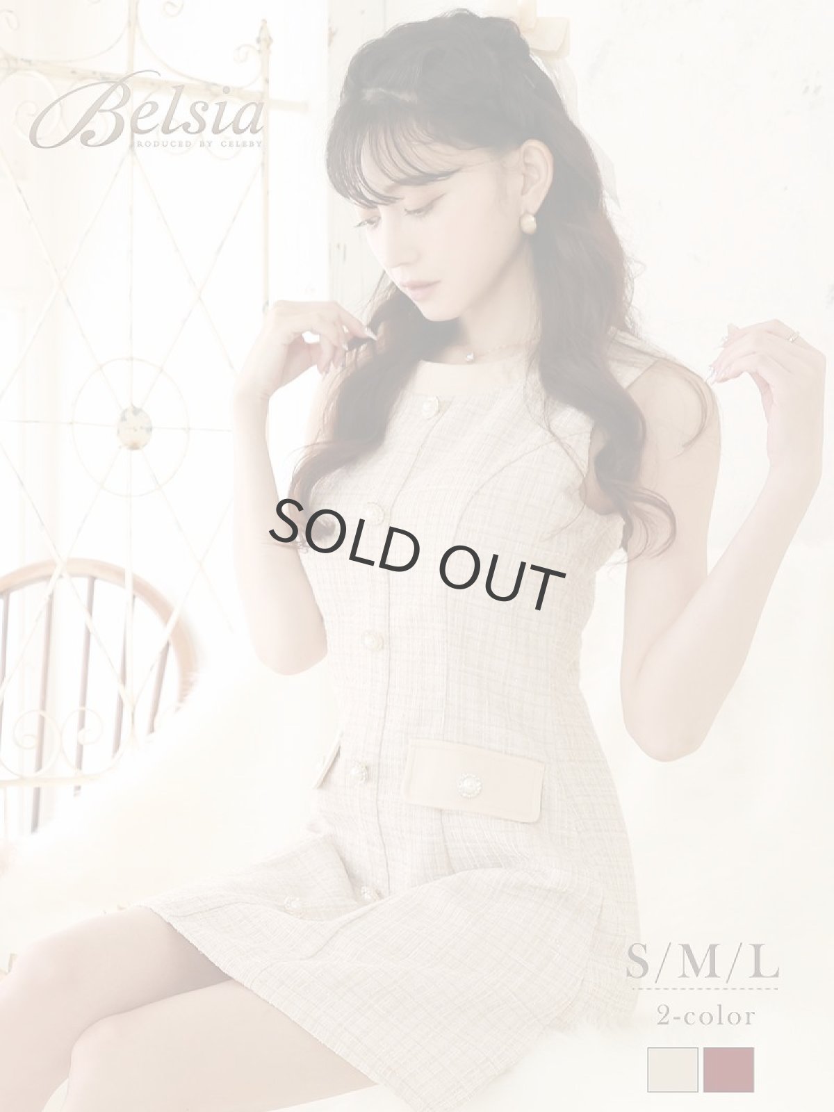 画像1: ドールワンピ ツイード Aライン ラメツイード 韓国風 Belsia(S/M/L)(ベージュ/ワイン) (1)