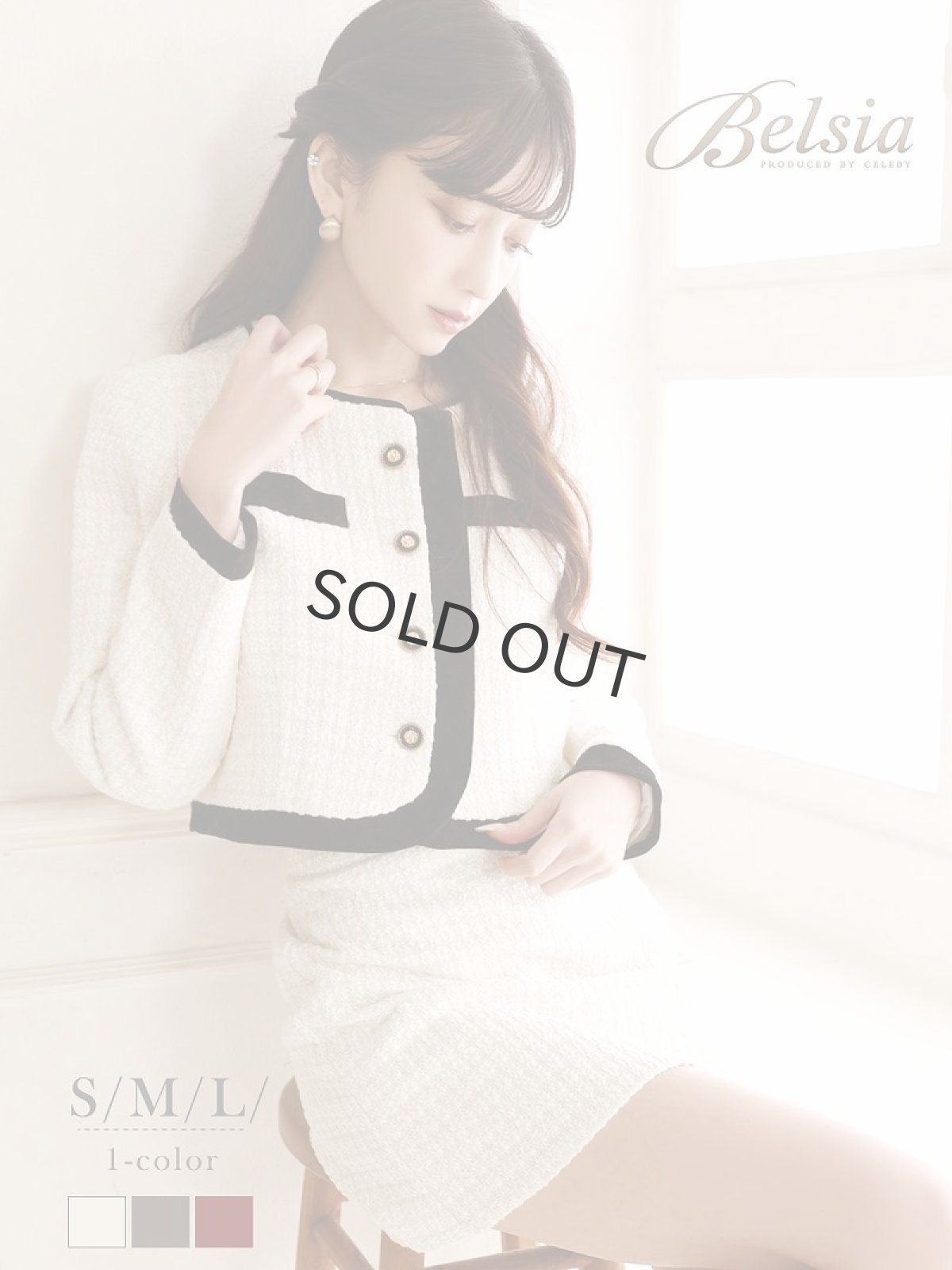 画像1: キャバスーツ ツイード 厚手 ノーカラースーツ タイトスーツ ミニスーツ Belsia(S/M/L)(オフホワイト/ワイン/グレー) (1)