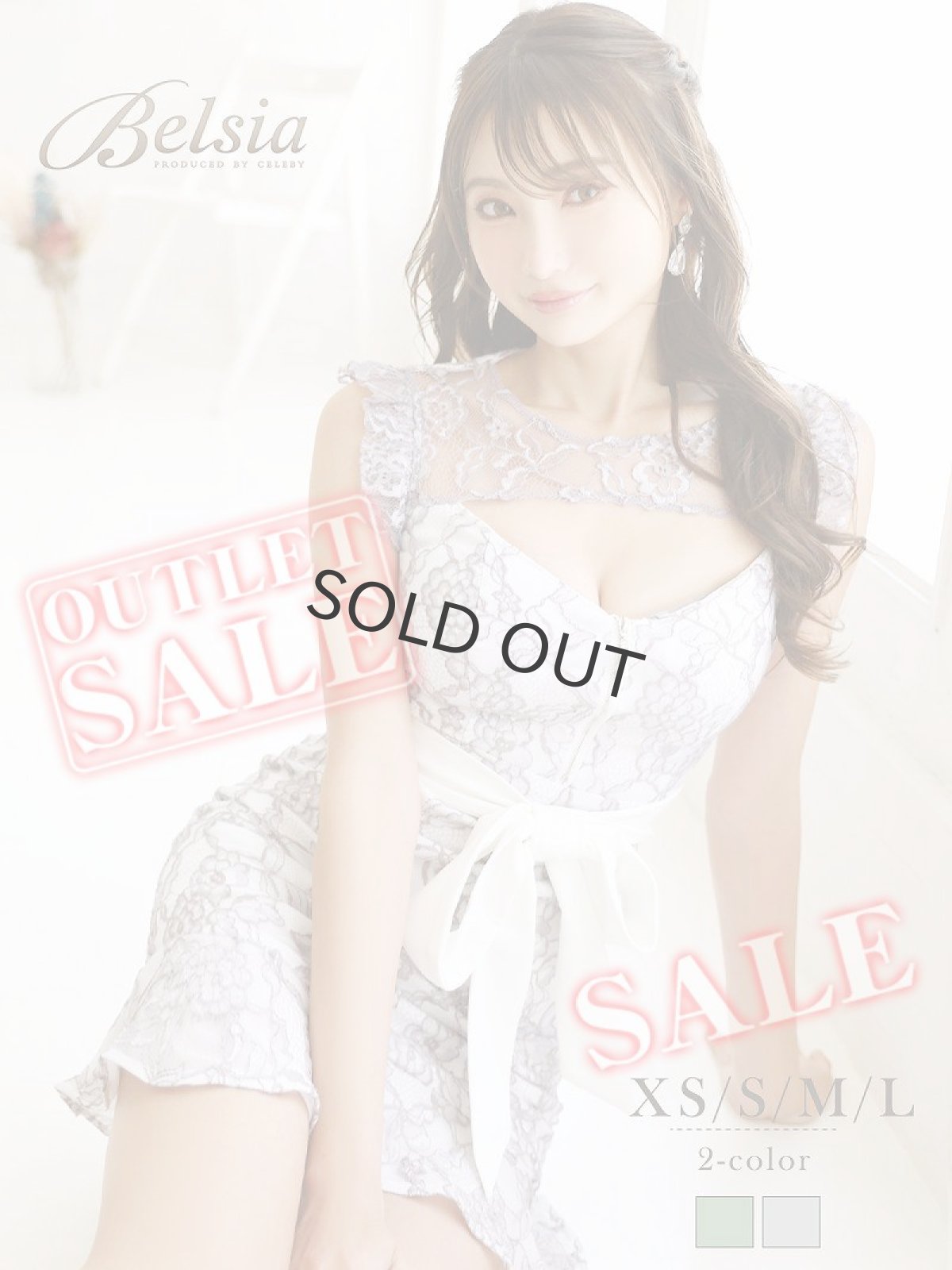 画像1: キャバドレス ミニ キャバドレス ミニ キャバ嬢 シアー フリル Belsia(XS/S/M/L)(グリーン/グレー) (1)