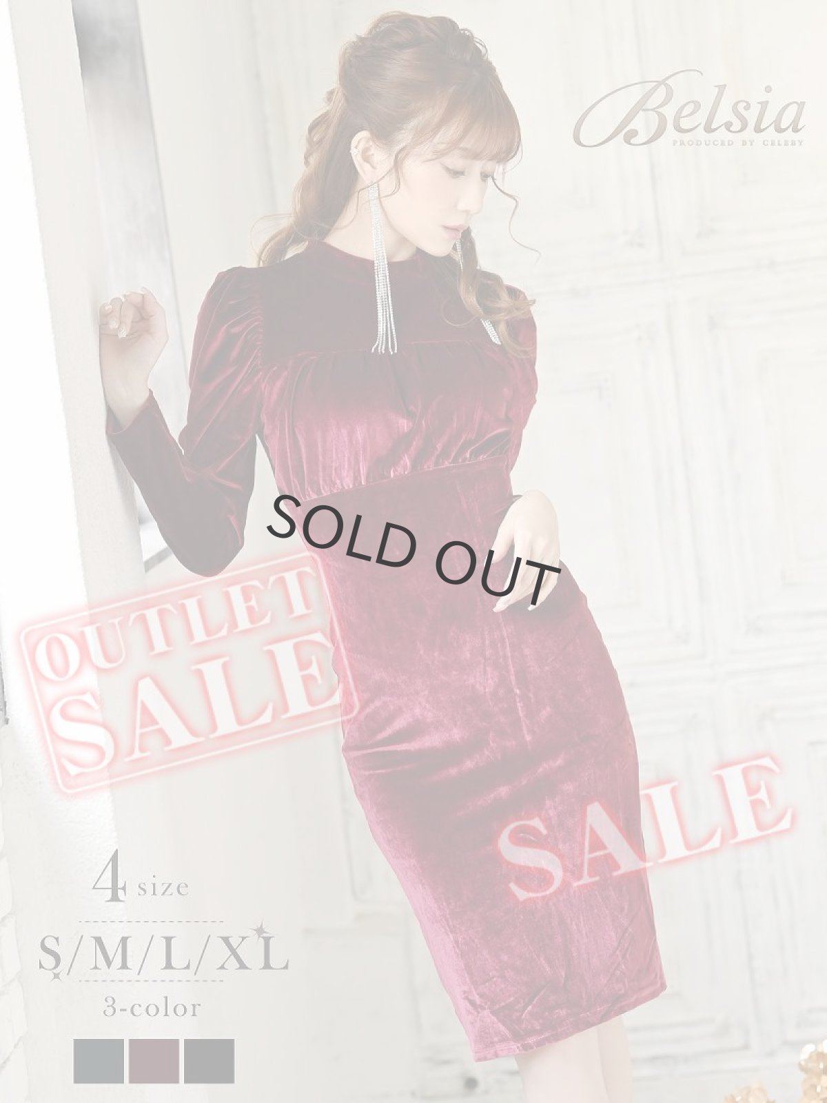 画像1: キャバドレス ミニ ベロア 袖付 パーティードレス ワンカラー ハイネック Belsia(S/M/L/XL(2L))(ワイン/グリーン/ブラック) (1)