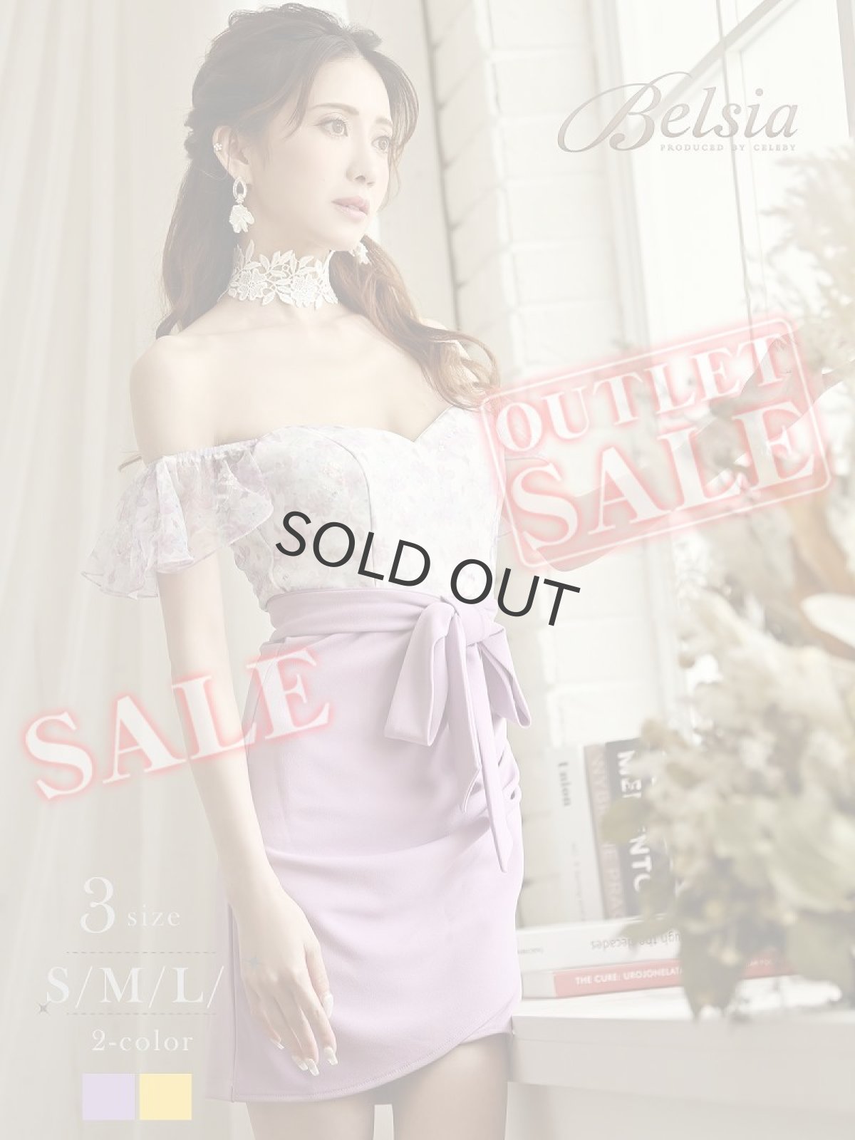 画像1: キャバドレス ミニ キャバドレス 大人 オフショル 上品 花柄 Belsia(S/M/L)(イエロー/パープル) (1)