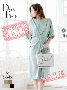 画像1: ワンピース キャバドレス ワンピース タック コクーン ミモレ丈 ミディアム丈 DaysPiece(M)(ベージュ/グリーン/ピンク/ブラック/アイボリー) (1)