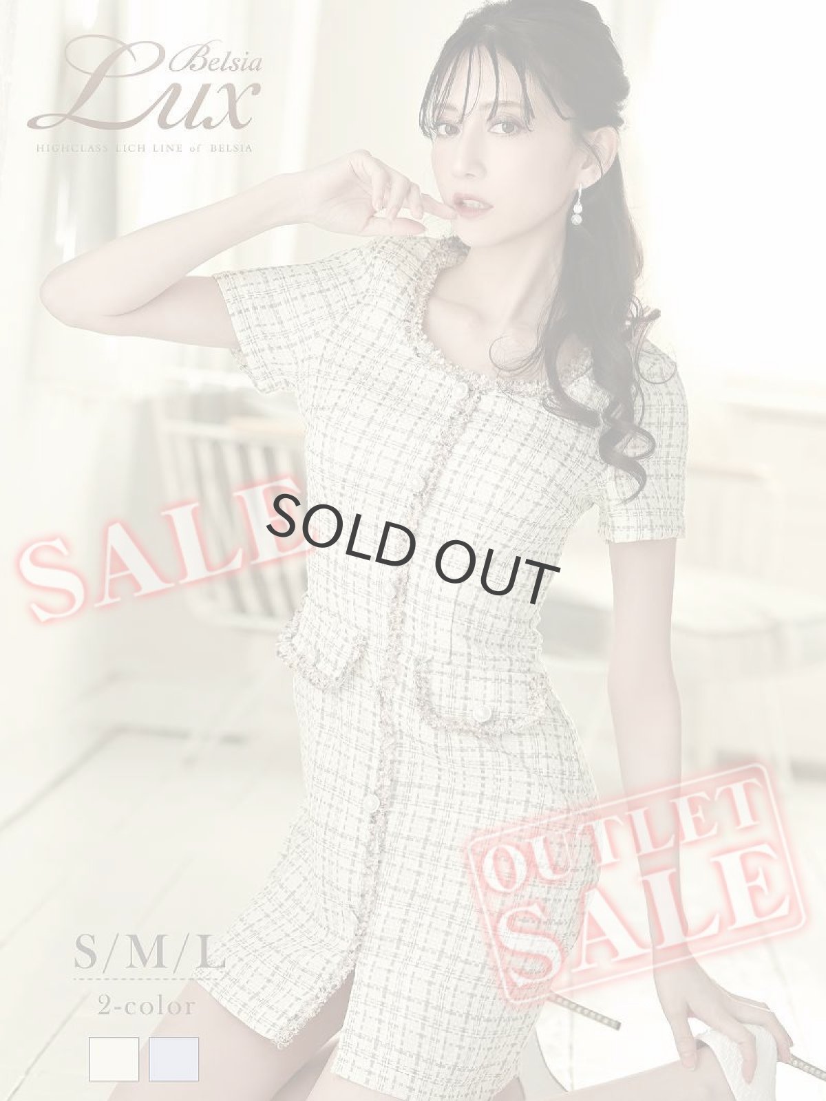 画像1: ワンピース キャバドレス キャバドレス チェック 半袖 豪華 サマーツイード Belsia.LUX(S/M/L)(ベージュ/ブルー) (1)
