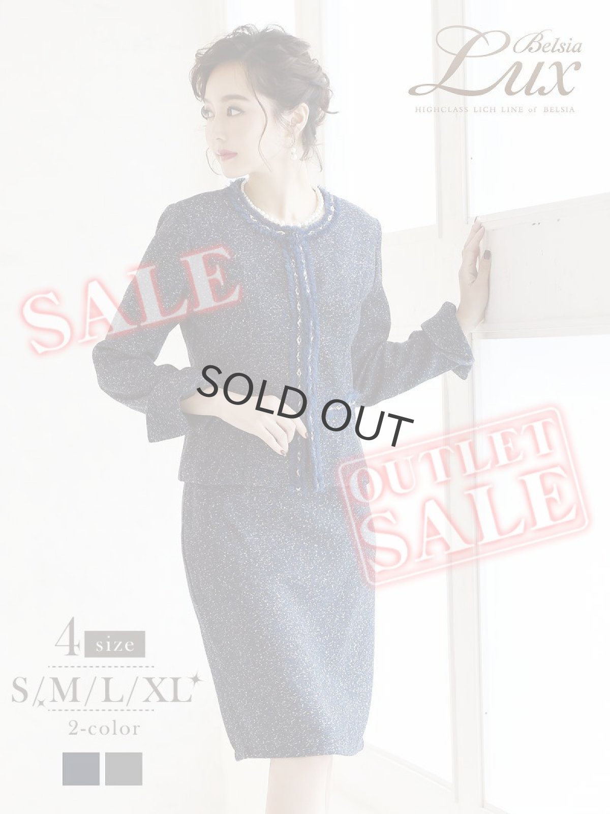 画像1: キャバスーツ ツイード パイピング フォーマル ママスーツ 卒園式 Belsia.LUX(S/M/L/XL(2L))(ネイビー/グレー) (1)