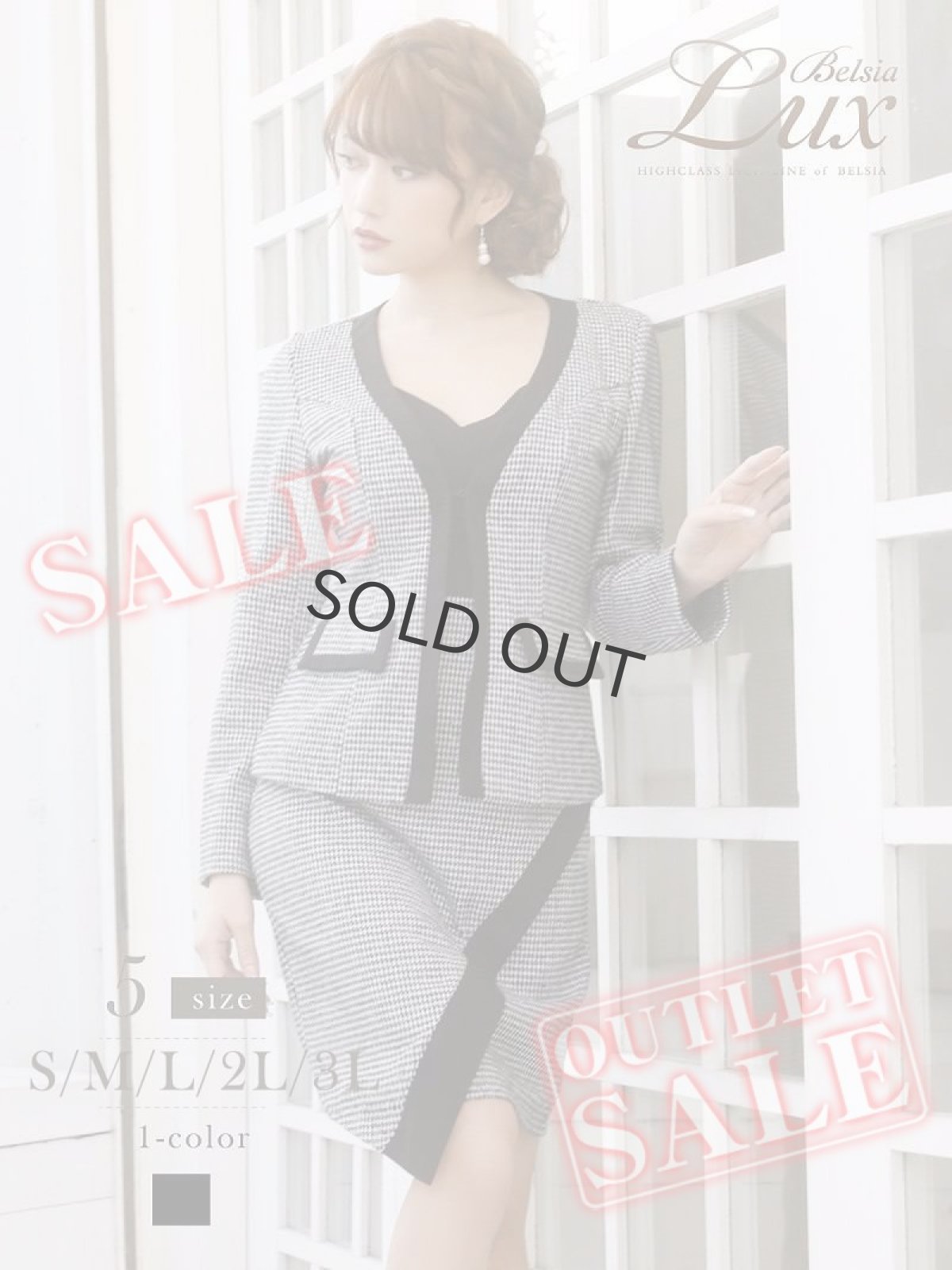 画像1: キャバスーツ 千鳥柄 ツイード 膝丈 フォーマル セットアップ Belsia.LUX(S/M/L/XL(2L)/XXL(3L))(ブラック) (1)