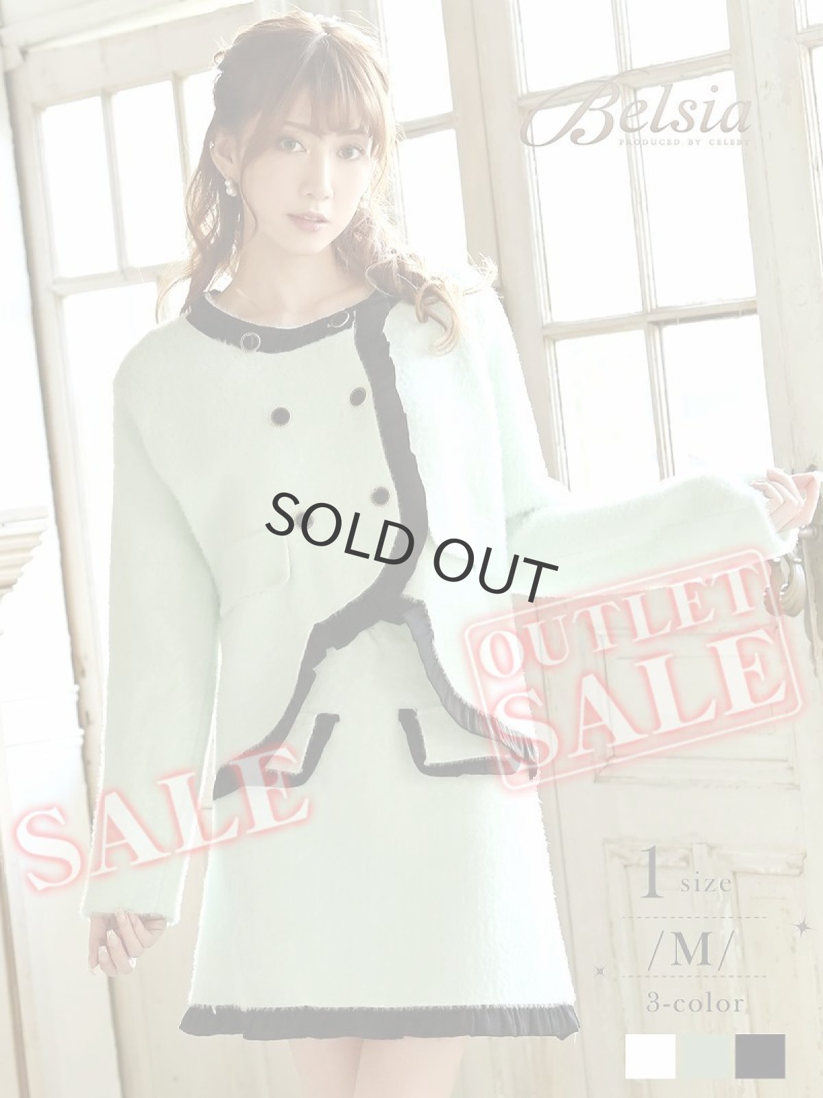 画像1: キャバスーツ ダブルジャケット ママスーツ アシンメトリー ナイトスーツ 可愛い Belsia(M)(ブラック/ホワイト/グリーン) (1)