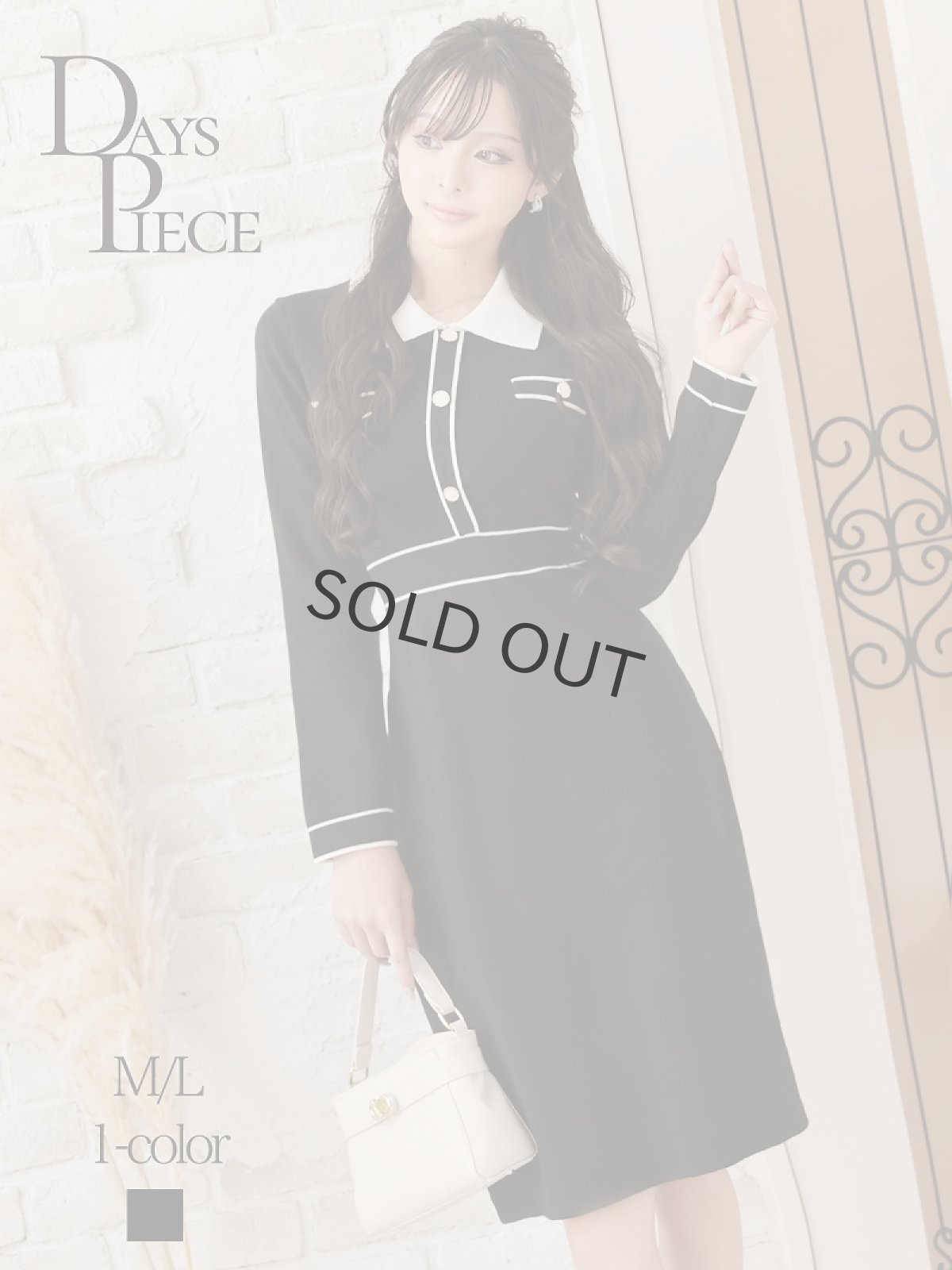 画像1: ワンピース キャバドレス 黒 袖付 韓国ワンピース ニットワンピース 膝丈 DaysPiece(M/L)(ブラック) (1)