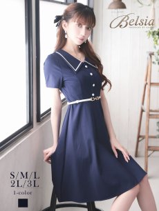 画像1: ワンピース キャバドレス 襟付き 韓国風ワンピース 上質 Aライン フレア Belsia(S/M/L/XL(2L)/XXL(3L))(ネイビー) (1)