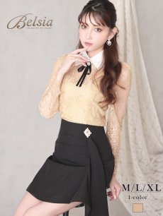 画像1: セットアップ キャバ ドレス セットアップ レース 韓国風 上品 ブラウジング Belsia(M/L/XL(2L))(ベージュ) (1)