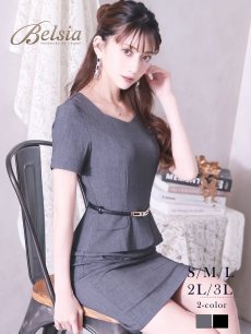 画像1: ワンピース キャバドレス 半袖 3Lサイズ フォーマルドレス ペプラム 体型カバー Belsia(S/M/L/XL(2L)/XXL(3L))(グレー/ブラック) (1)