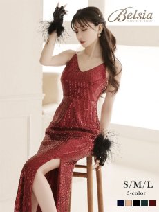 画像1: キャバドレス ロング スパンコール マーメイドドレス キャミソール Vネック スリット Belsia(S/M/L)(グリーン/ネイビー/ゴールド/ブラック/レッド) (1)