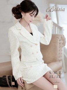 画像1: キャバスーツ スパンコール ツイード 金ボタン ストレッチ 高見え Belsia(S/M/L/XL(2L)/XXL(3L))(オフホワイト) (1)