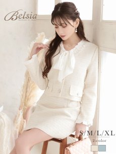 画像1: キャバスーツ ボウタイリボン ラメ入り ツイード フォーマル 式スーツ Belsia(S/M/L/XL(2L))(ホワイト/ブルー) (1)
