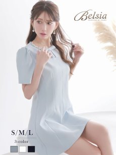 画像1: キャバドレス ミニ お呼ばれワンピ フレアワンピ 半袖 袖付き 二の腕カバー Belsia(S/M/L)(ブラック/ホワイト/ブルー) (1)