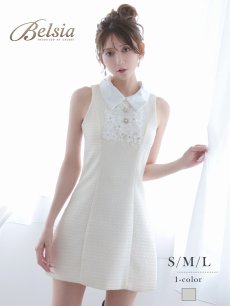 画像1: キャバドレス ミニ ツイード アメスリ 襟付き レース Aライン Belsia(S/M/L)(アイボリー) (1)