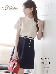 画像1: ワンピース キャバドレス ラウンジワンピース 同伴 配色ワンピース 袖付き 半袖 Belsia(S/M/L/XL(2L)/XXL(3L))(ベージュ) (1)