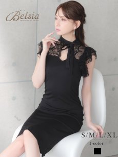画像1: キャバドレス ミニ ミディ丈 膝丈 タイトドレス 高級感 背中見せ Belsia(S/M/L/XL(2L))(ブラック) (1)