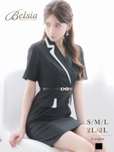 画像1: ワンピース キャバドレス バイカラー 襟付き 配色 きちんと感 半袖 Belsia(S/M/L/XL(2L)/XXL(3L))(ブラック) (1)
