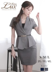 画像1: キャバスーツ 半袖スーツ 上質 カシュクール スッキリデザイン ビジネススーツ Belsia.LUX(S/M/L/XL(2L)/XXL(3L)/XXXL(4L))(グレー/ネイビー) (1)
