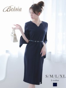 画像1: ワンピース キャバドレス 膝丈ドレス ネイビー ケープスリット 長袖 ベルト付き Belsia(S/M/L/XL(2L))(ネイビー) (1)
