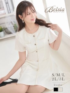 画像1: キャバドレス ミニ ミニワンピース ツイードパイピング フレア 袖付き 韓国風 Belsia(S/M/L/XL(2L)/XXL(3L))(ホワイト/ブラック) (1)