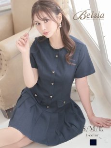 画像1: ワンピース キャバドレス 韓国風 同伴ワンピース ソフトツイード 裾プリーツ 半袖 Belsia(S/M/L)(ネイビー) (1)