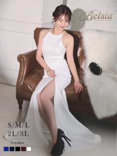 画像1: キャバドレス ロング アメスリ マーメイド スリット ストレッチ 無地 Belsia(S/M/L/XL(2L)/XXL(3L))(ホワイト/ブラック/ネイビー/ワイン/ブルー) (1)