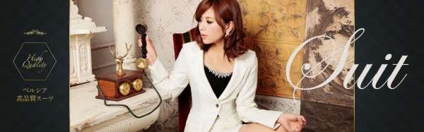 Belsiaの高品質スーツ