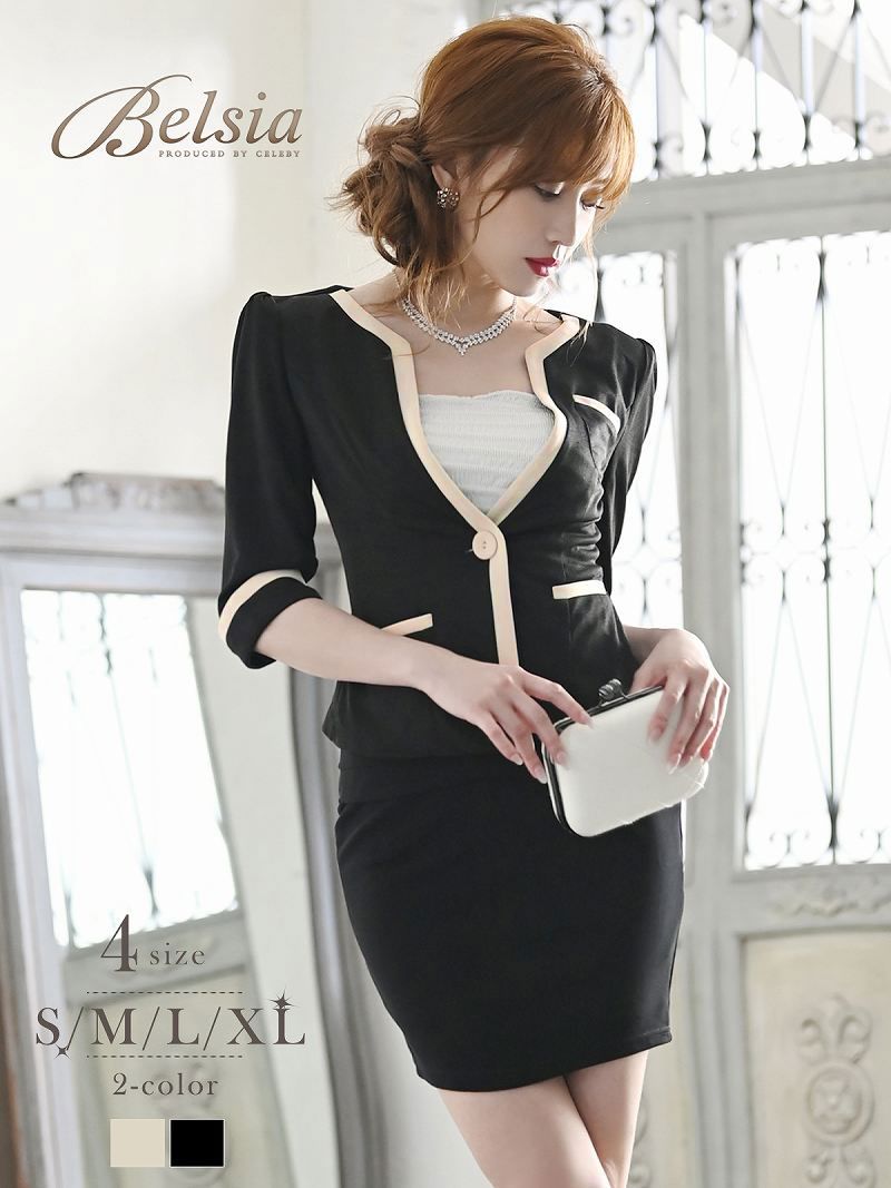 タイト キャバスーツ キャバクラスーツ オフィス ノーカラースーツ Belsia(S/M/L/XL)(ブラック/ベージュ)
