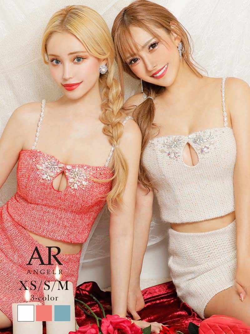 セットアップ キャバ ドレス ツイード 小さいサイズ 谷間 ツィード カラーツイード AngelR(XS/S/M)(ホワイト/レッド/ブルー)
