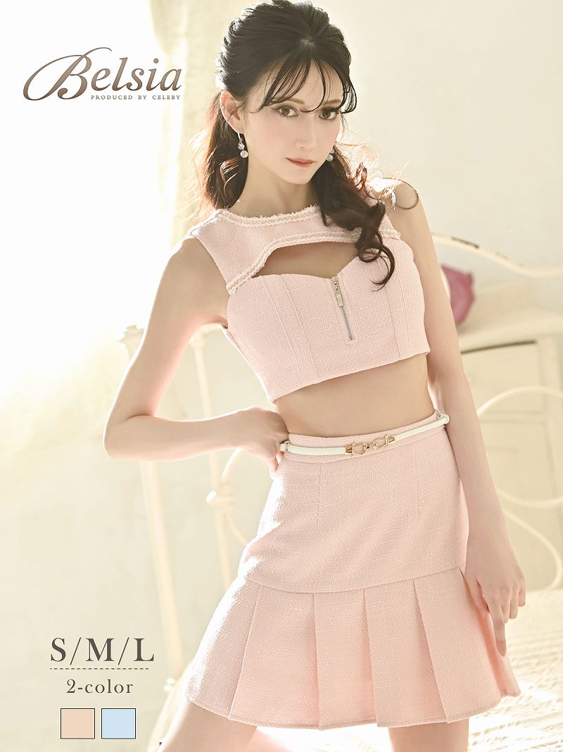 ツイード セットアップ ショート丈 プリーツスカート 上下セット Belsia(S/M/L)(ブルー/ピンク)