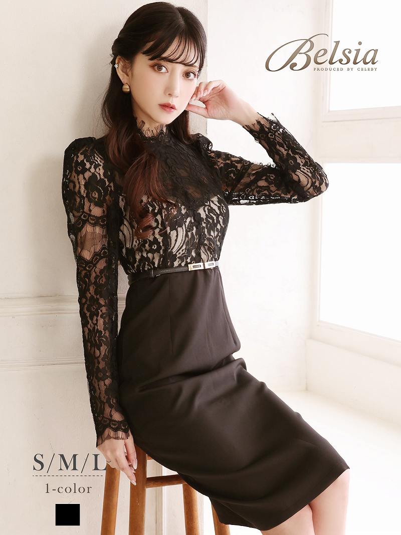 キャバドレス ミニ ミディ丈 パーティードレス レース 袖付き フォーマル Belsia(S/M/L)(ブラック)