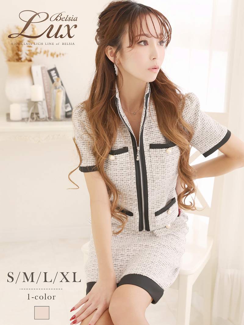 キャバスーツ ツイード 半袖 韓国 バイカラー セットアップ Belsia.LUX(S/M/L/XL)(ベージュ)