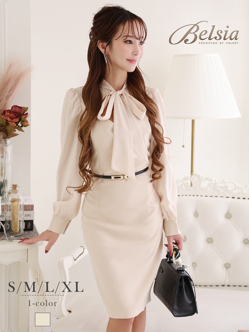 ワンピース キャバドレス ベージュ 長袖 膝丈 パーティードレス フォーマルドレス Belsia(S/M/L/XL)(ベージュ)