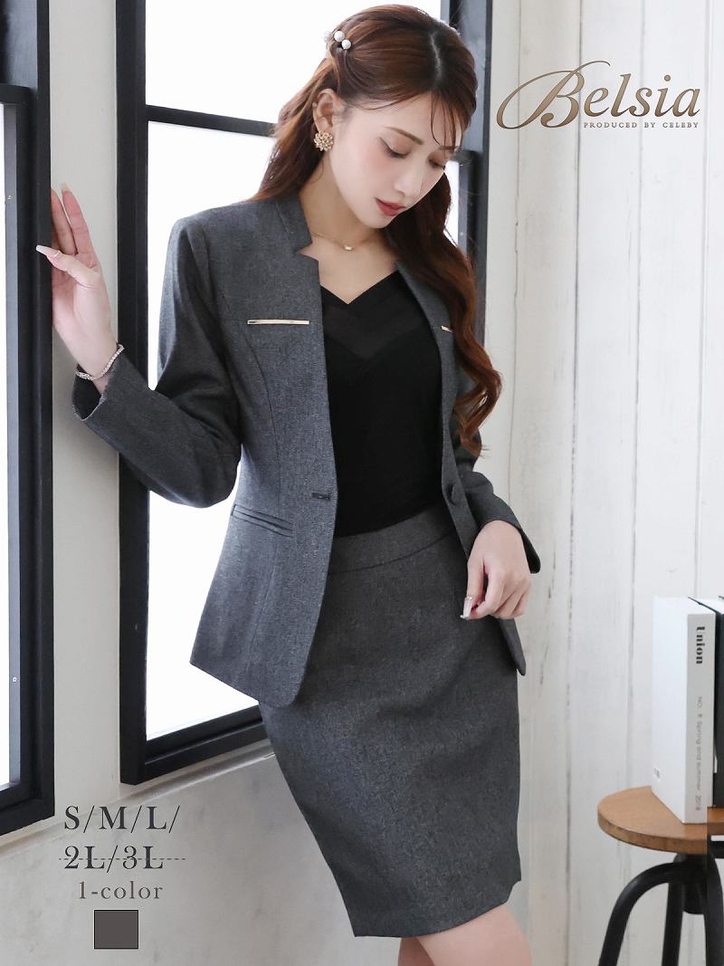キャバスーツ グレー 韓国風 タイト 大きいサイズスーツ 3L Belsia(S/M/L/XL/3L)(グレー)
