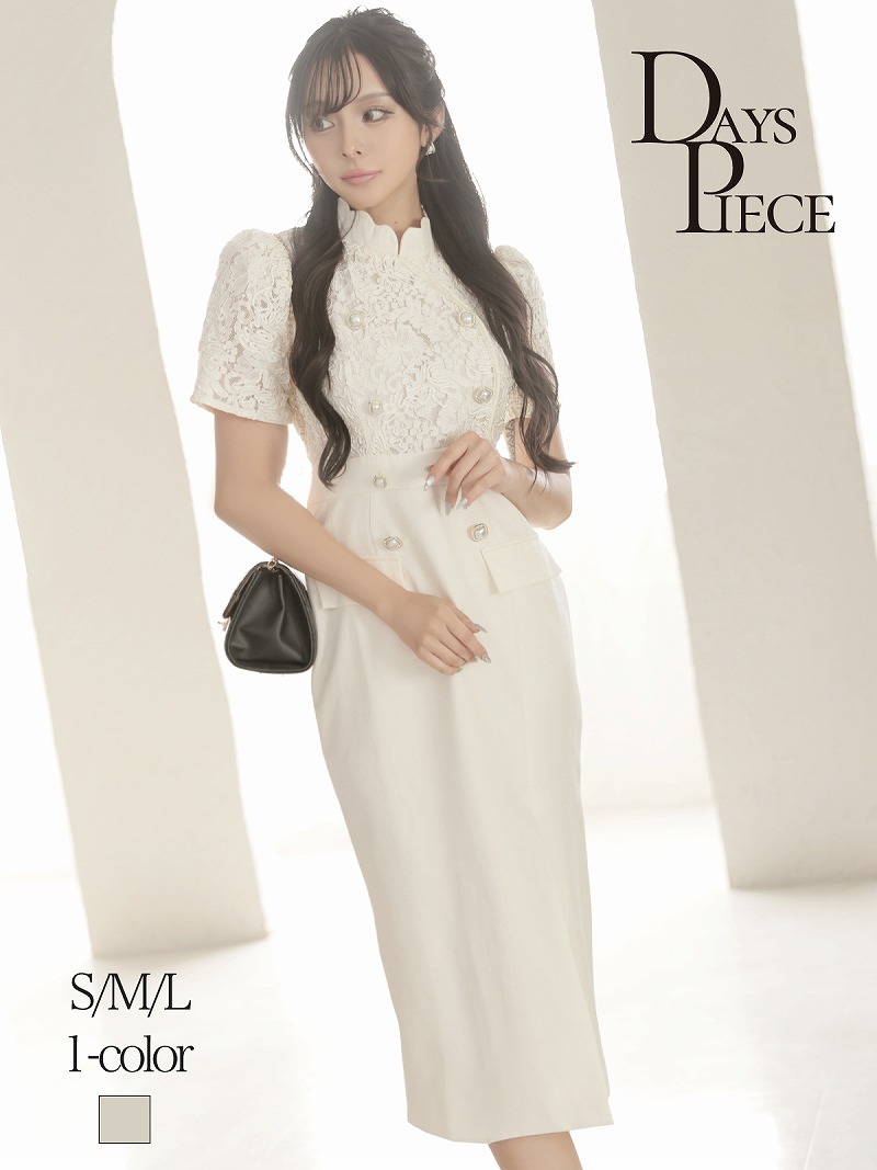 画像1: ワンピース キャバドレス レース インポート 上品 韓国ワンピース 膝丈 DaysPiece(S/M/L)(アイボリー) (1)